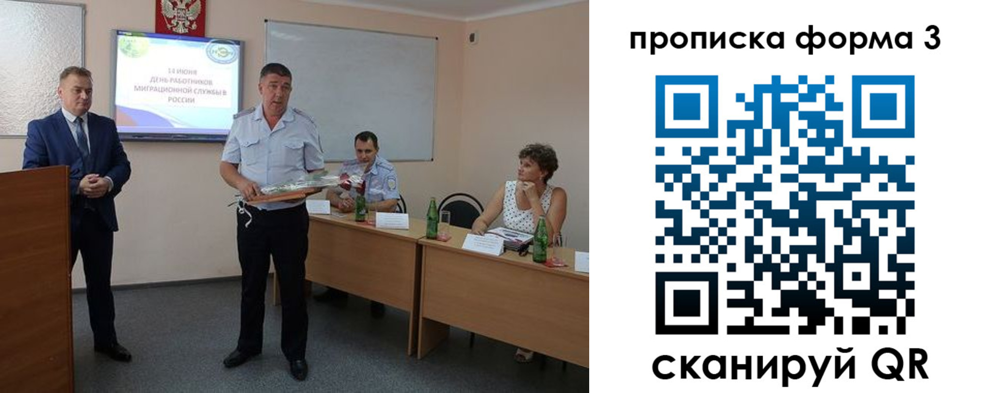 временная регистрация гарантия в Азове