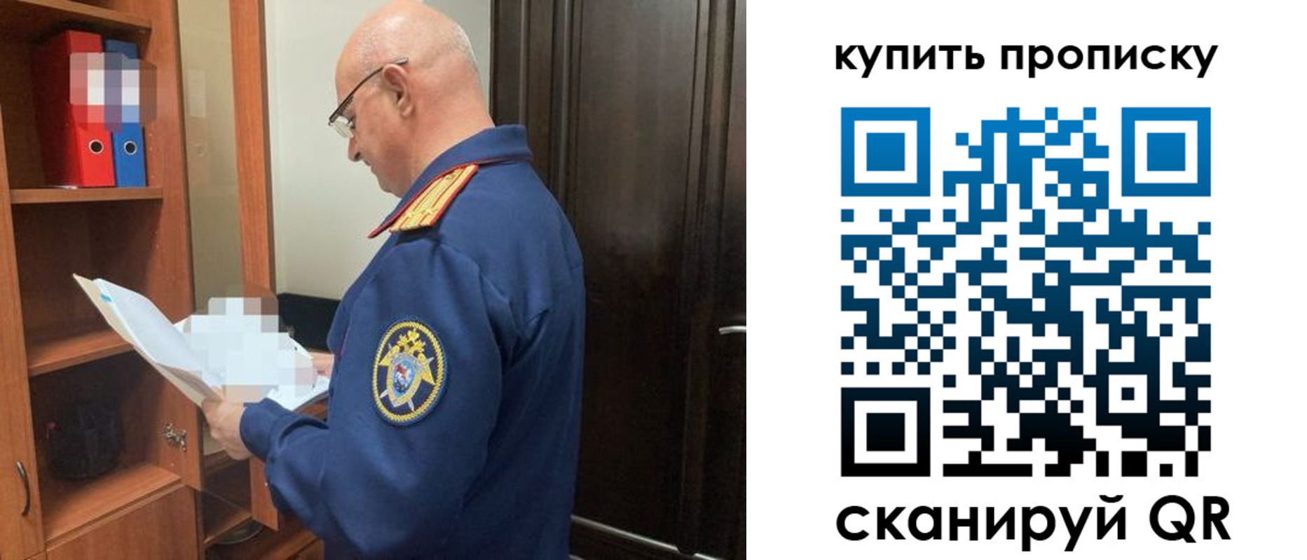 прописка от собственника в Азове