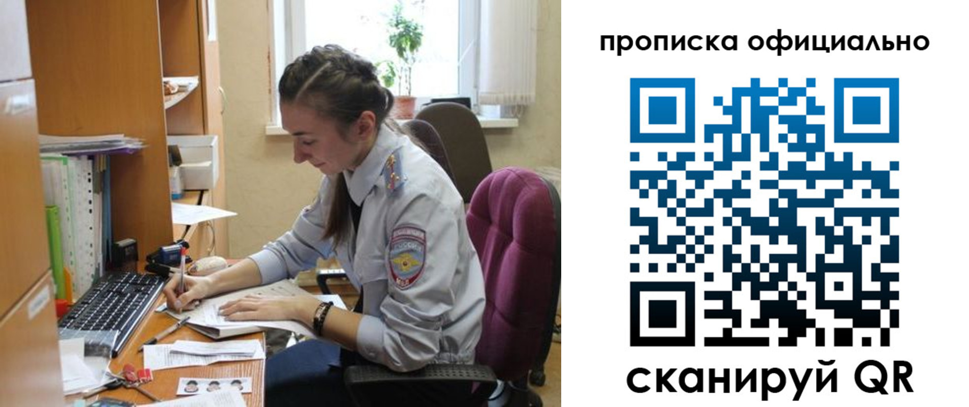 временная регистрация недорого в Азове