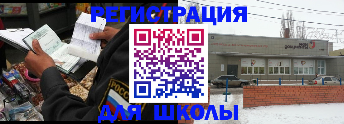 временная регистрация надежно в Азове