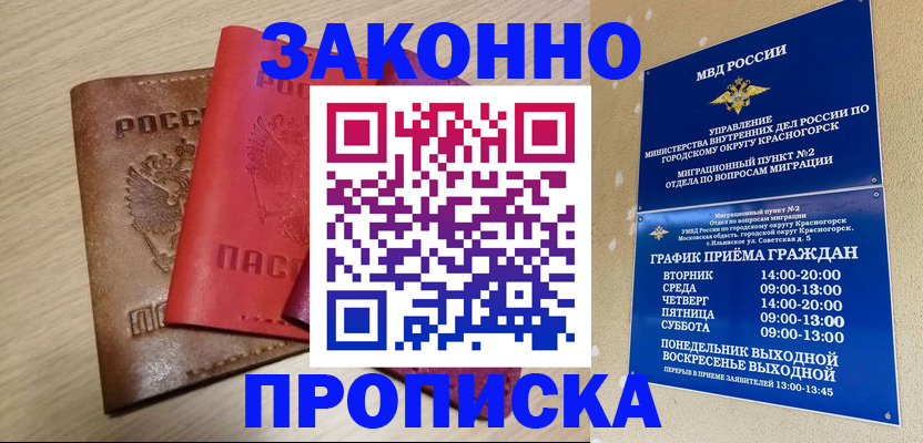 регистрация в Азове