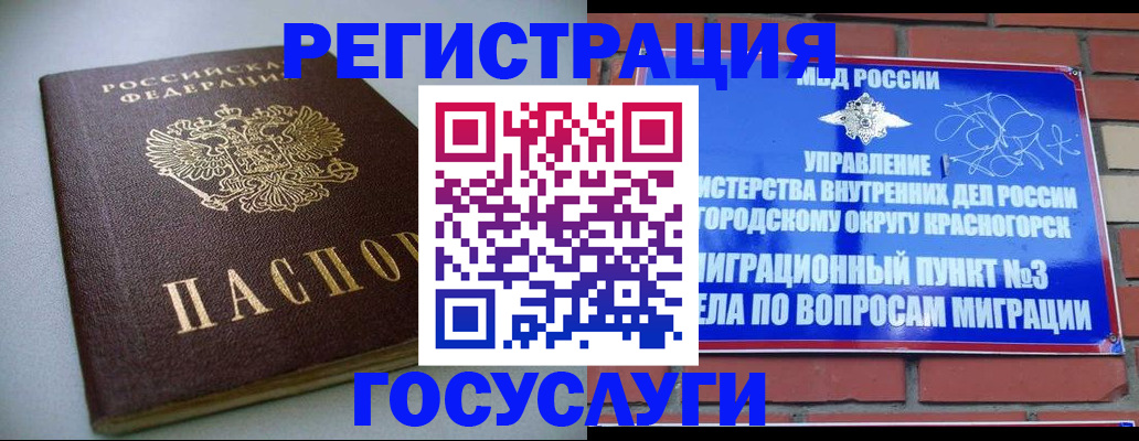 временная прописка в Азове